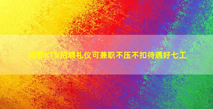 廊坊酒吧招聘